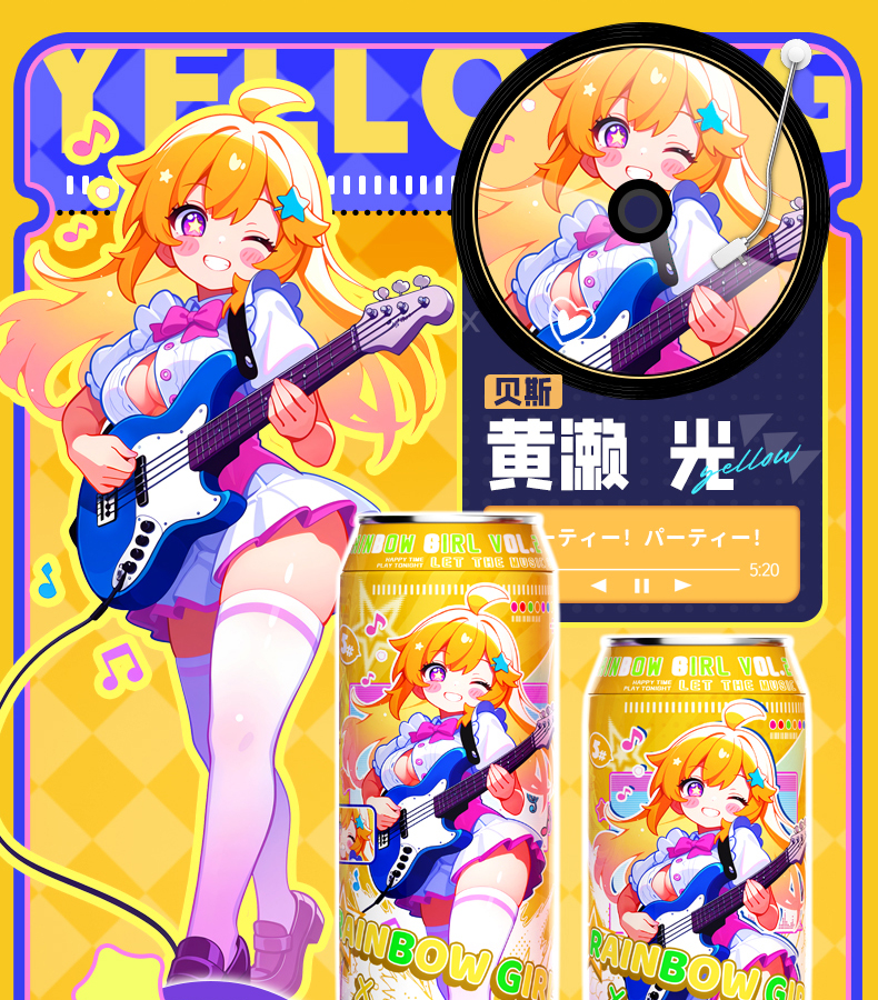 七彩罐娘2代 detail