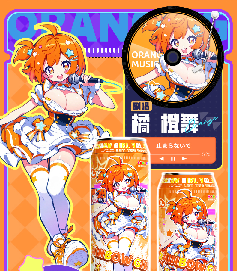 七彩罐娘2代 detail