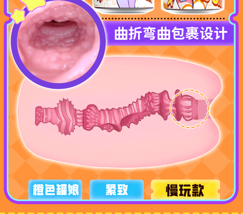 七彩罐娘2代 detail