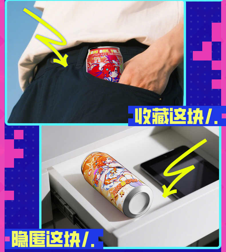 七彩罐娘2代 detail