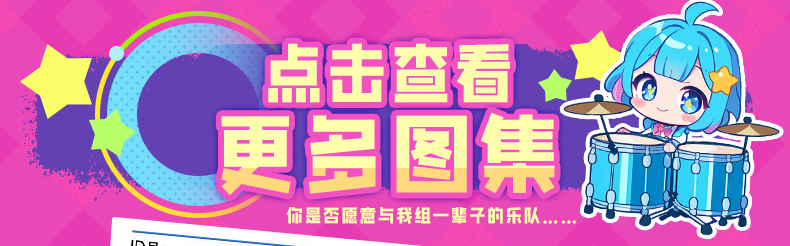 七彩罐娘2代 detail