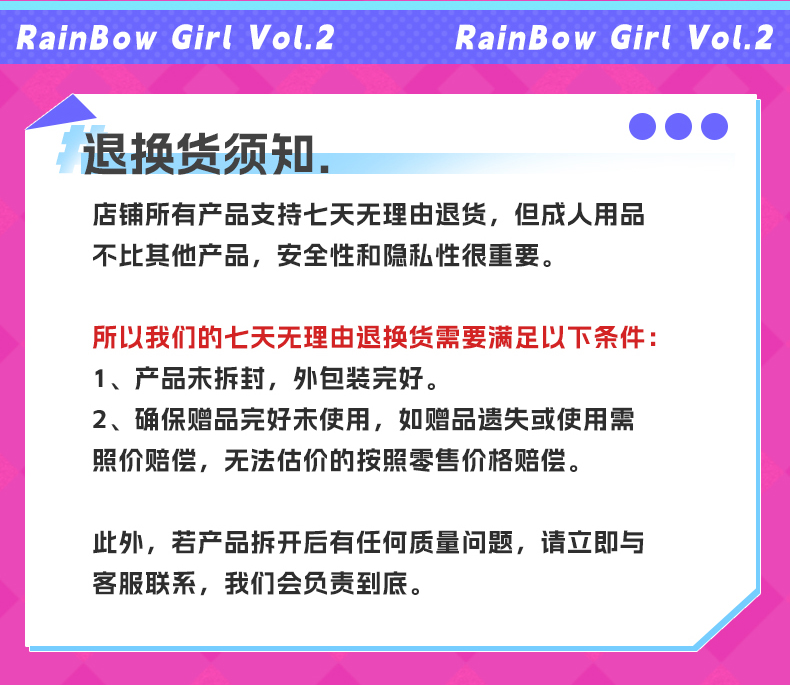 七彩罐娘2代 detail