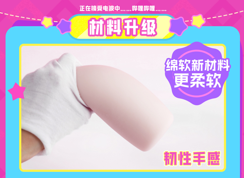 七彩罐娘2代 detail