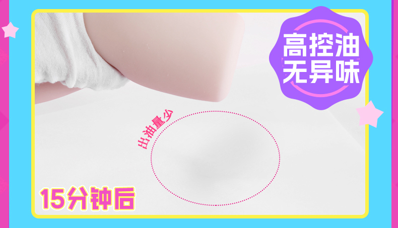 七彩罐娘2代 detail