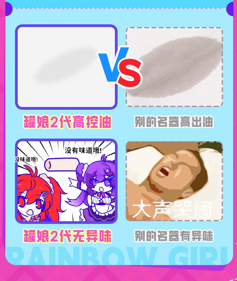 七彩罐娘2代 detail