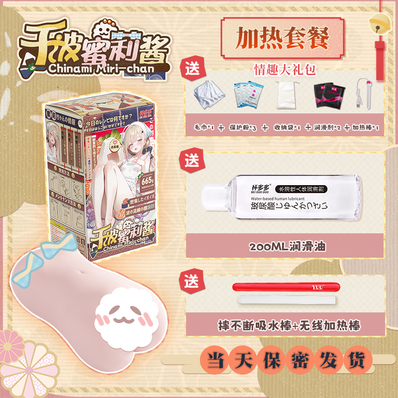 千波蜜莉酱 detail