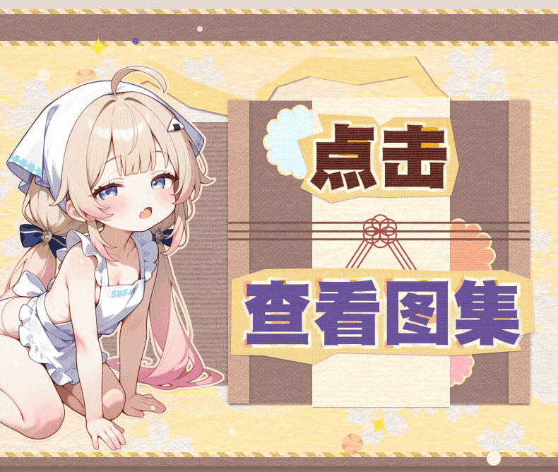 千波蜜莉酱 detail