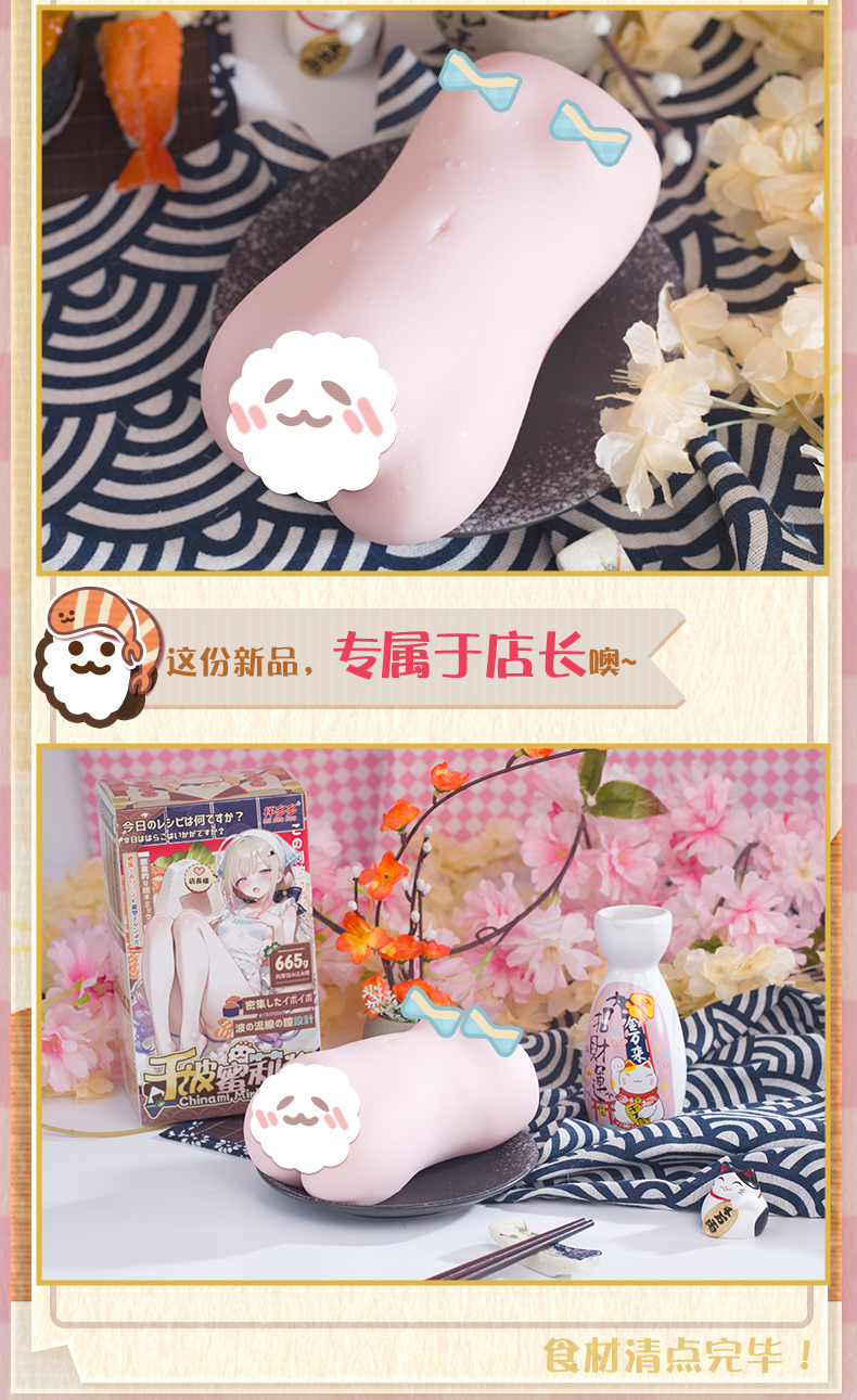 千波蜜莉酱 detail
