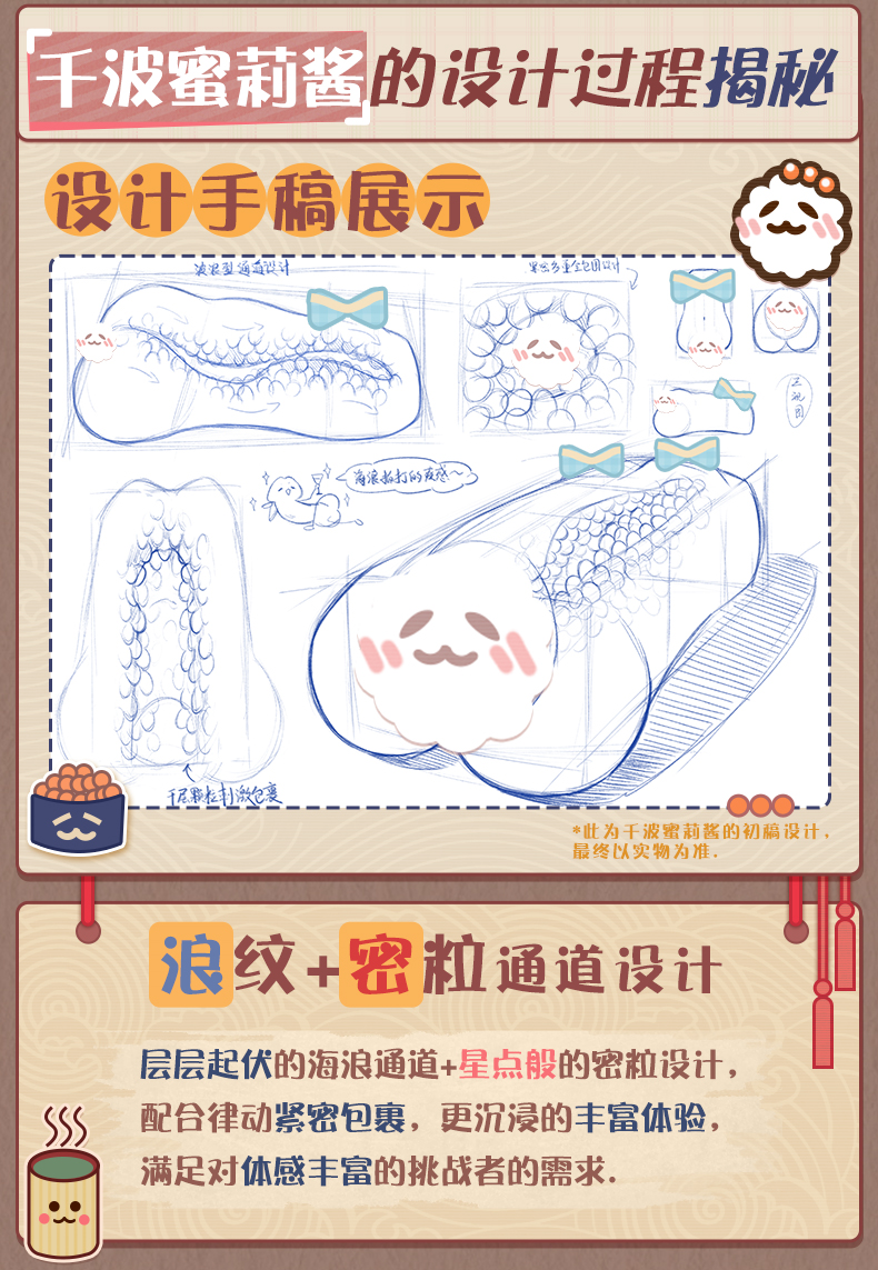 千波蜜莉酱 detail