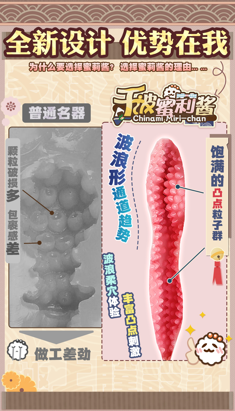 千波蜜莉酱 detail