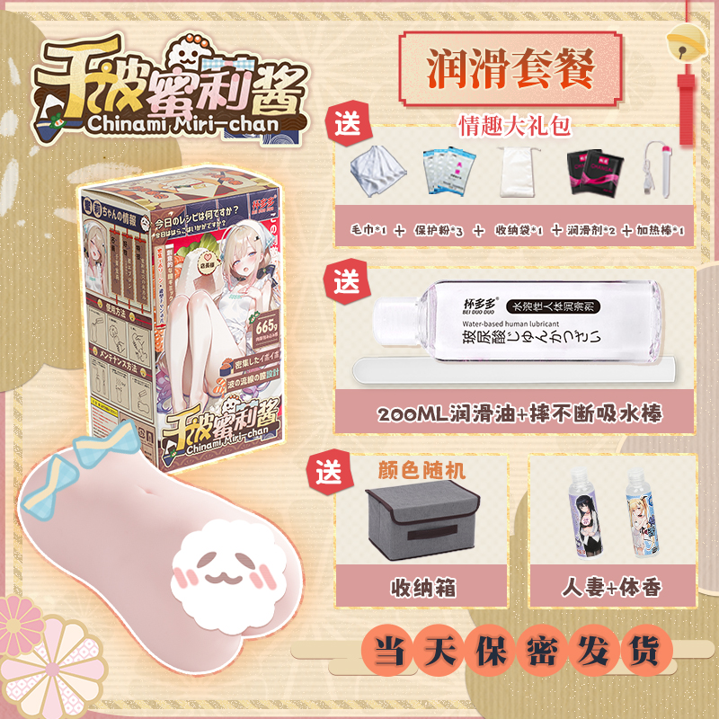 千波蜜莉酱 detail