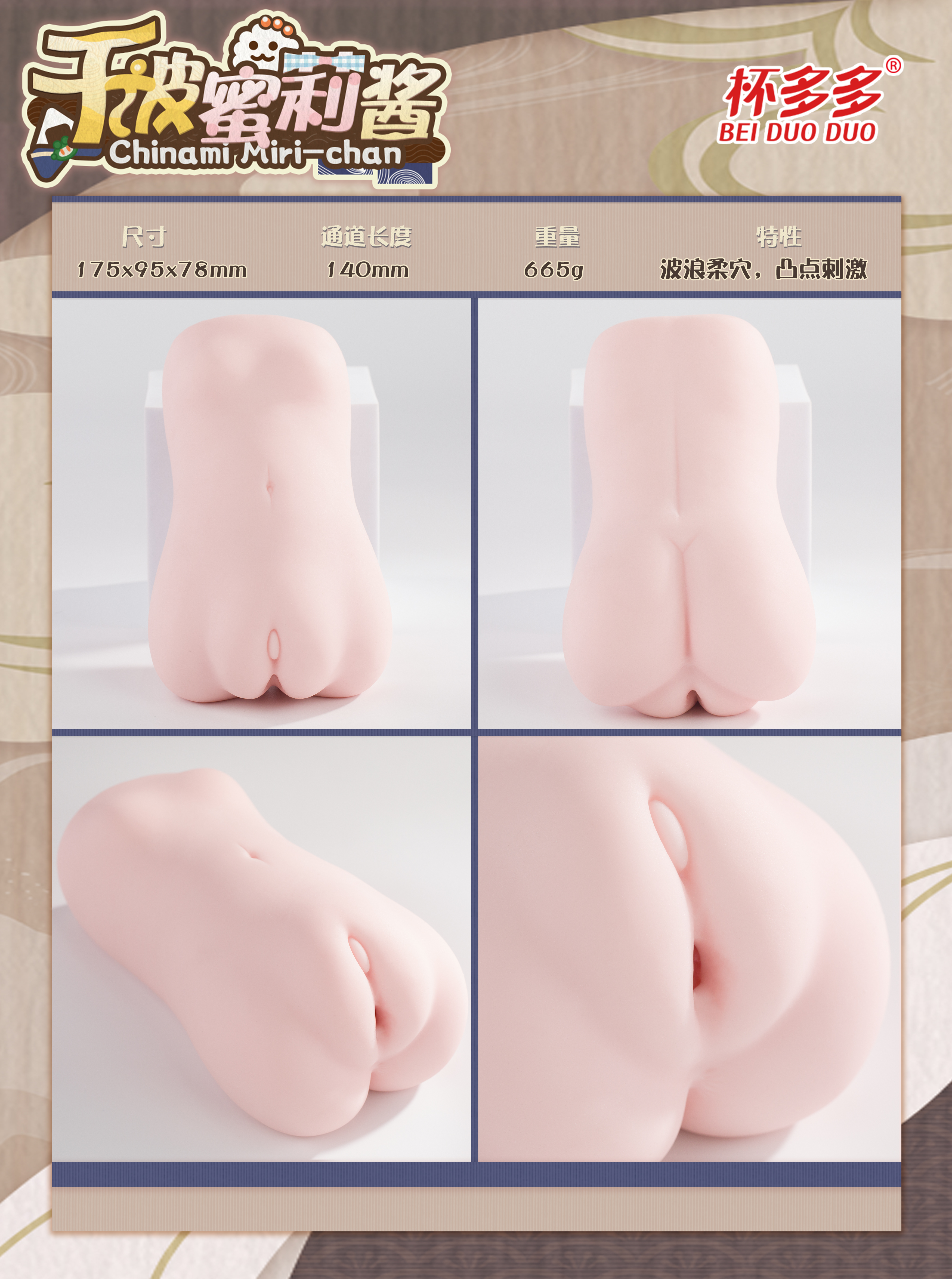 千波蜜莉酱 detail