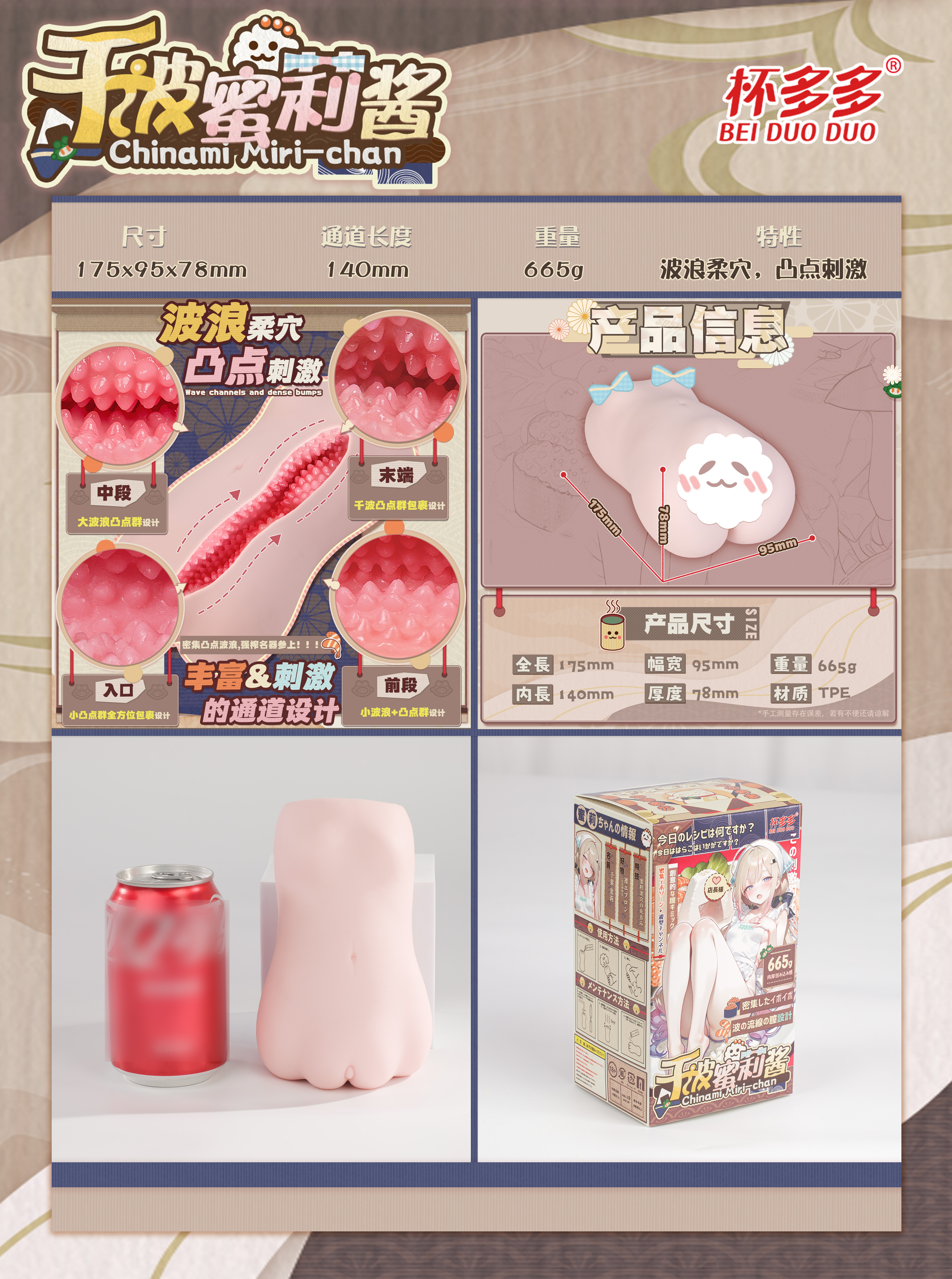 千波蜜莉酱 detail