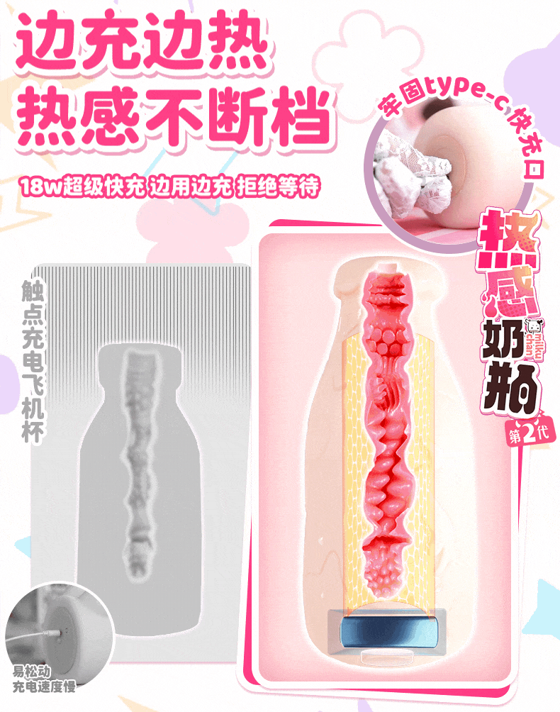 热感奶瓶二代图包 detail