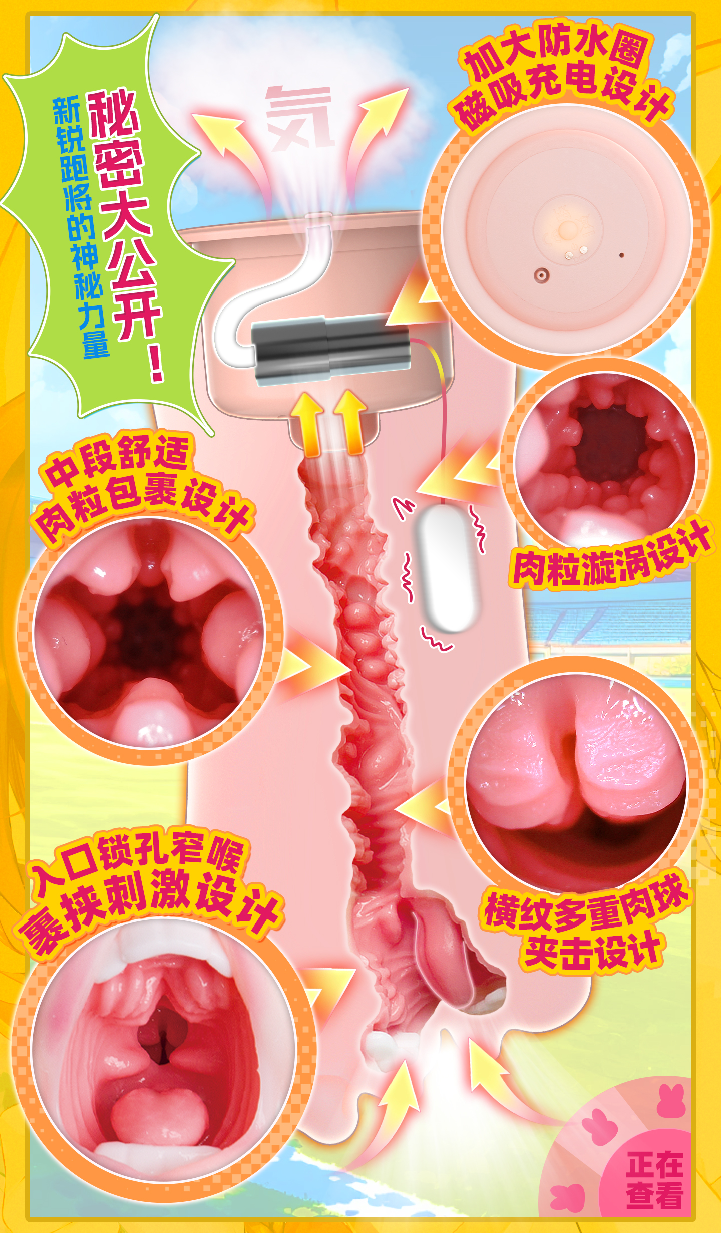 神口-吮吸真实之口 detail
