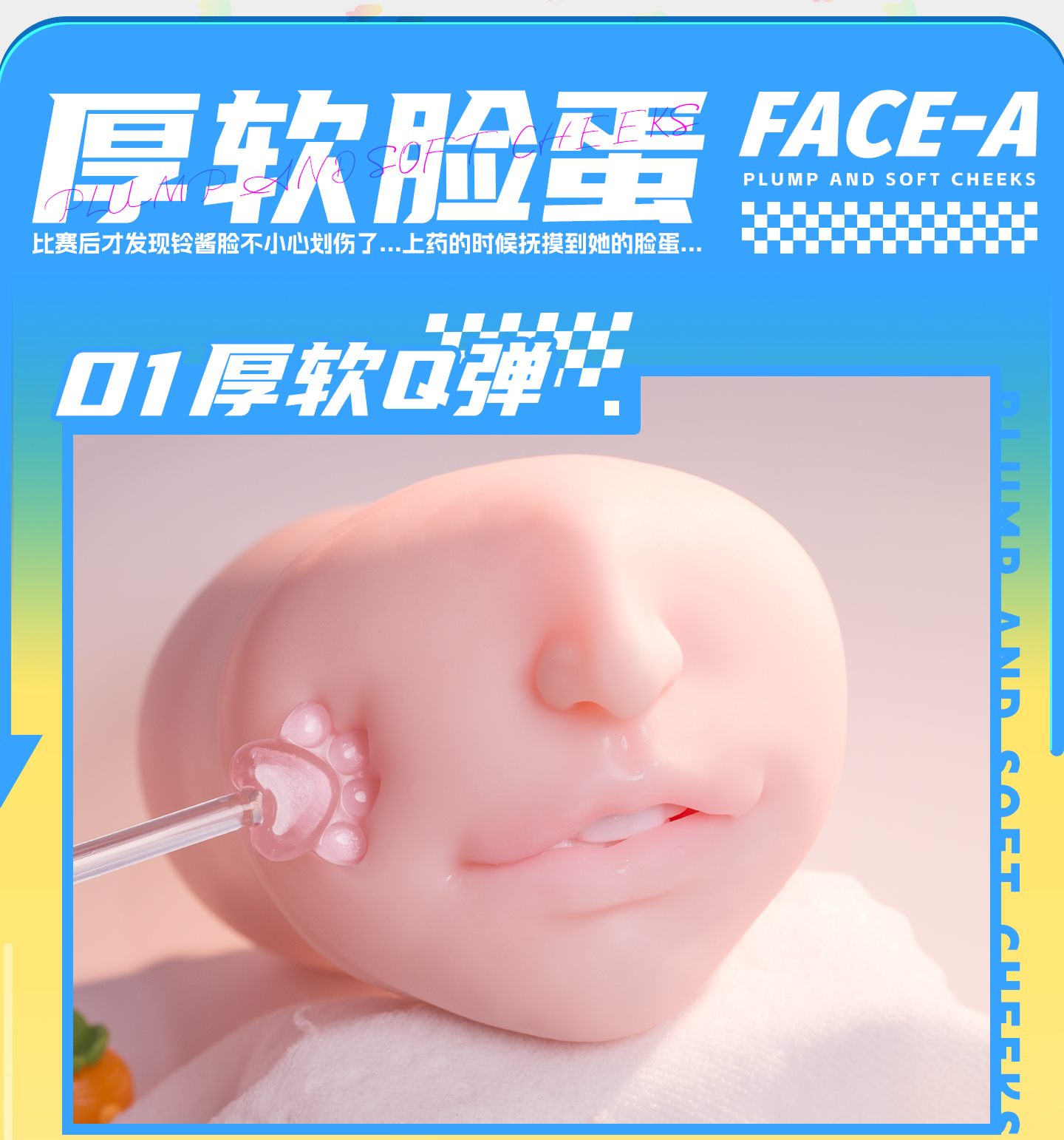 神口-吮吸真实之口 detail