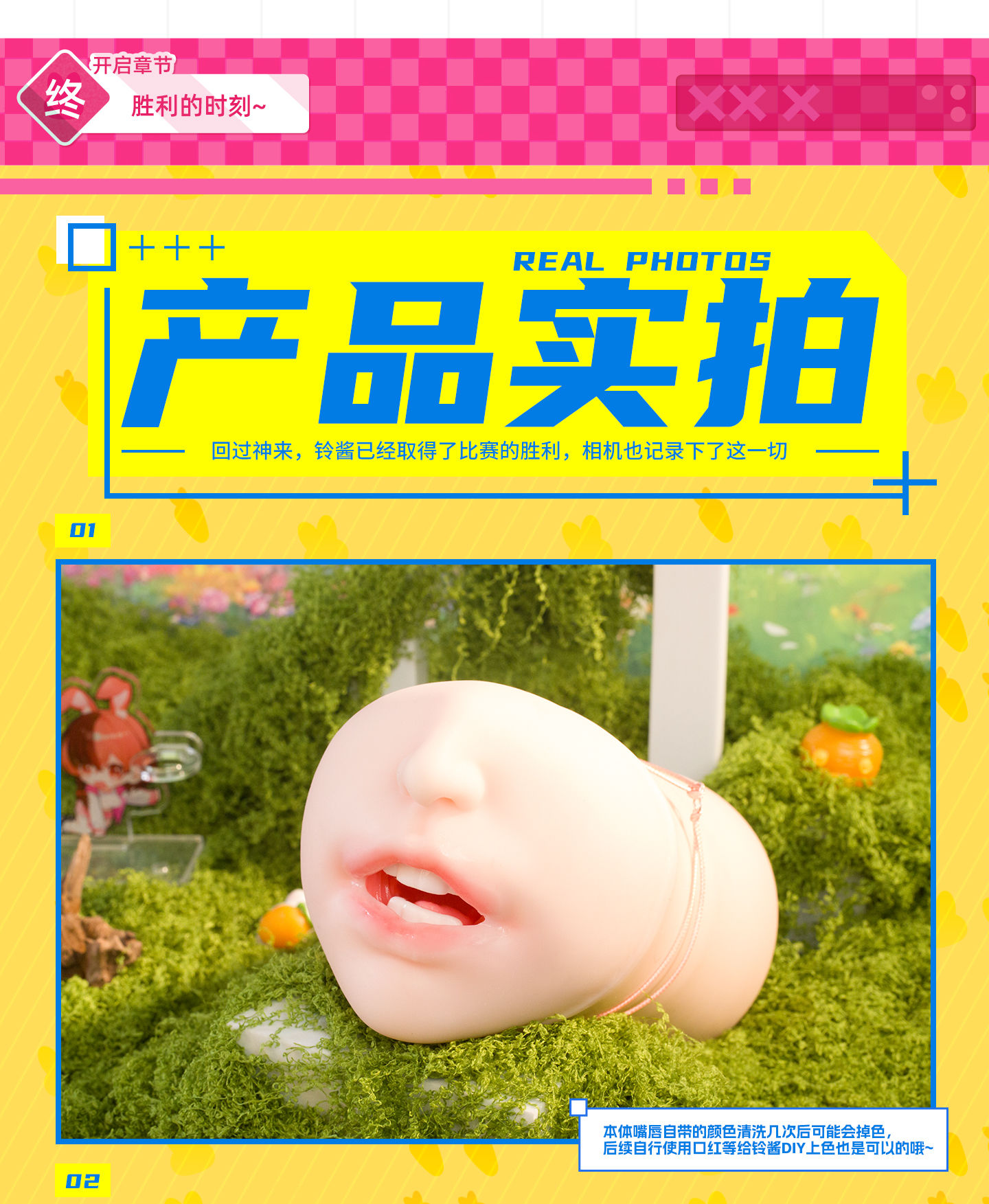 神口-吮吸真实之口 detail
