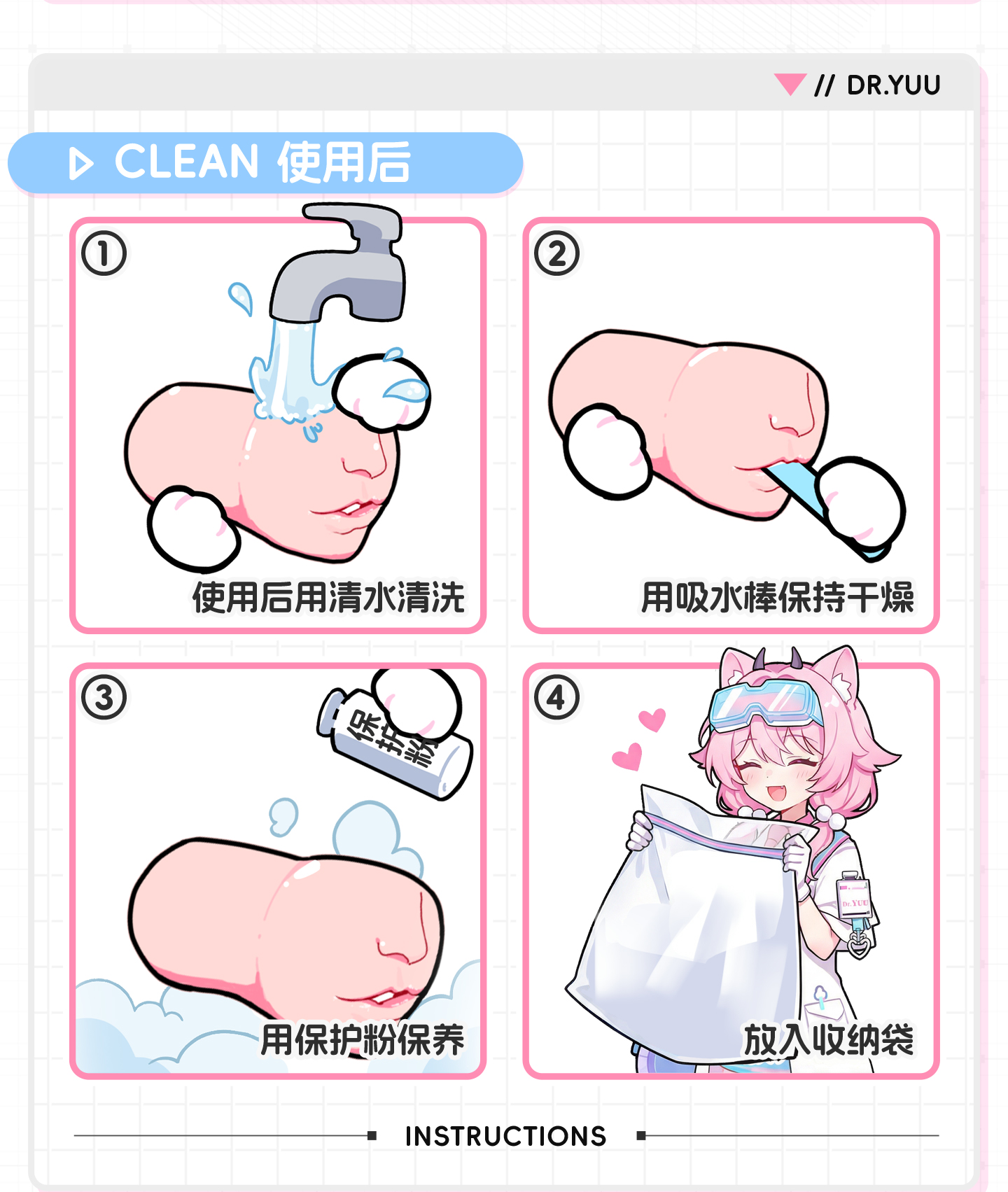 神口-吮吸真实之口 detail