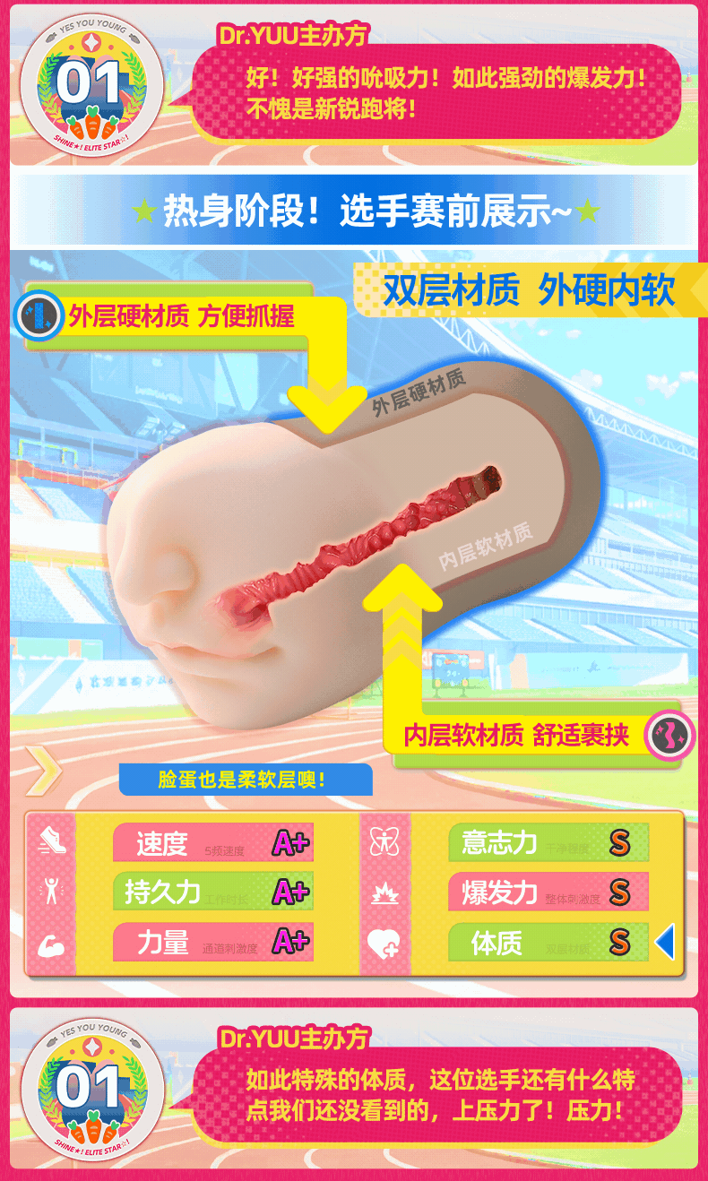 神口-吮吸真实之口 detail