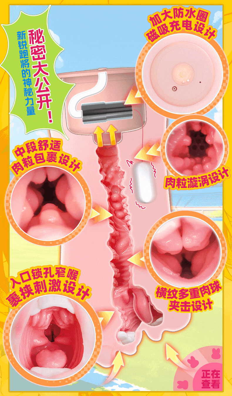 神口-吮吸真实之口 detail