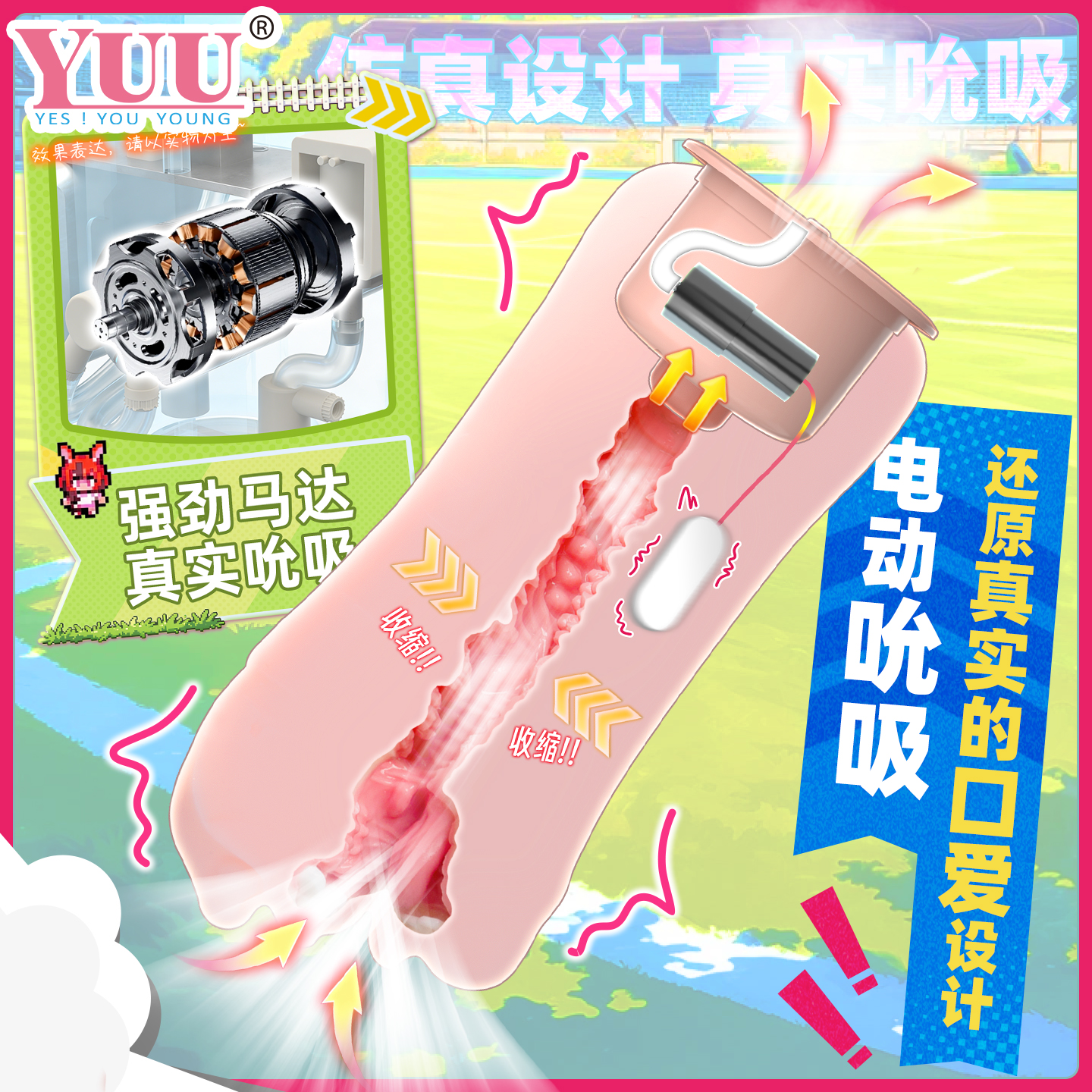 神口-吮吸真实之口 detail