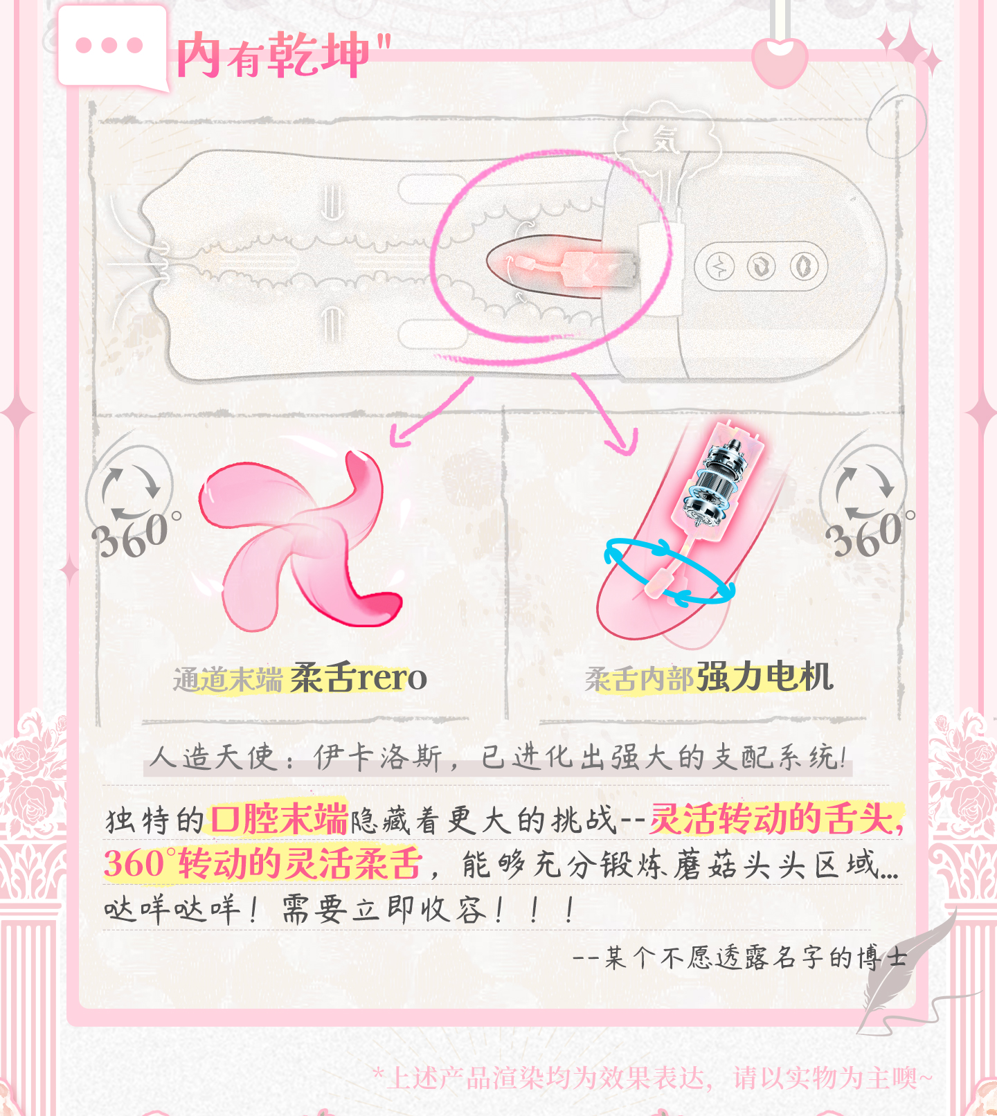神口-旋吸之口 detail