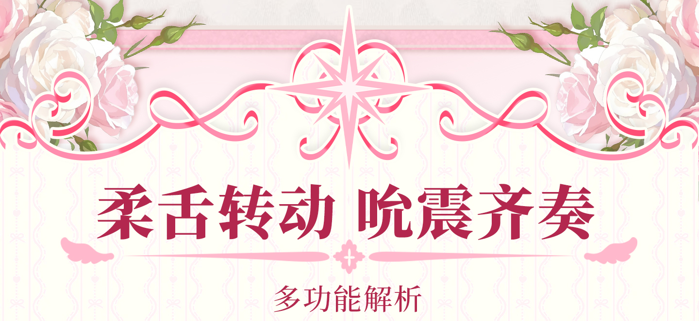 神口-旋吸之口 detail