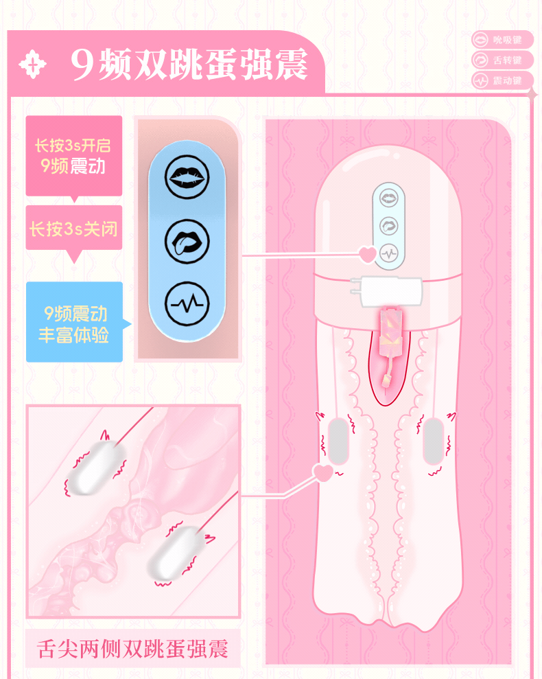 神口-旋吸之口 detail