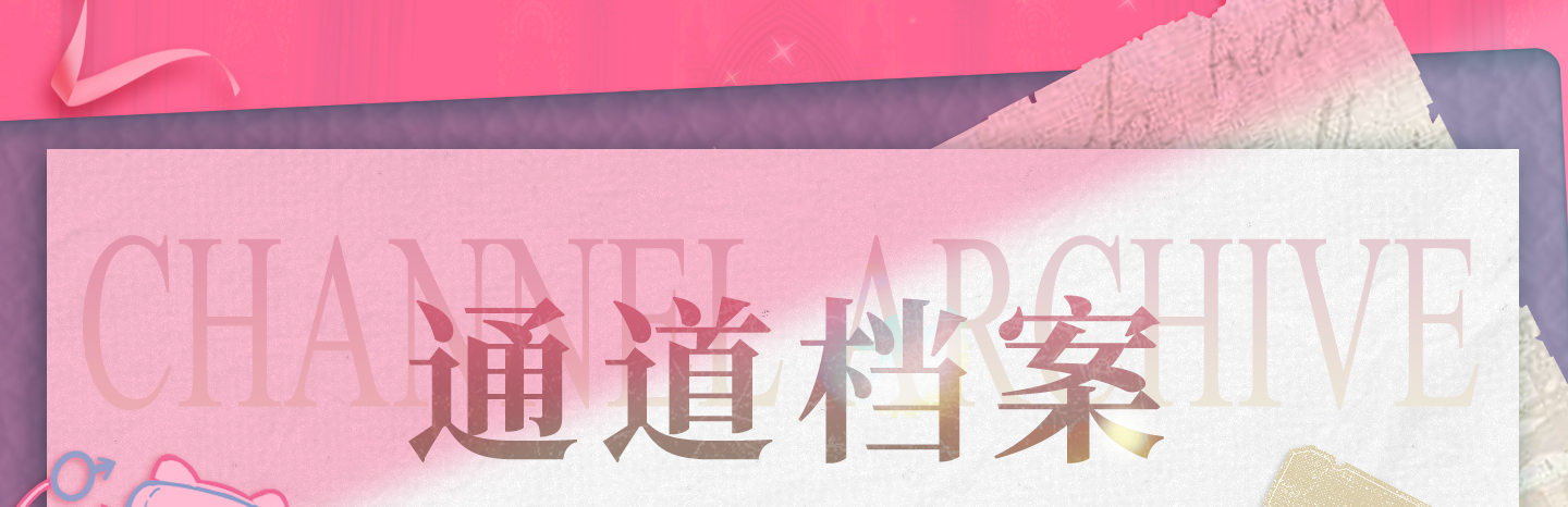 神口-旋吸之口 detail