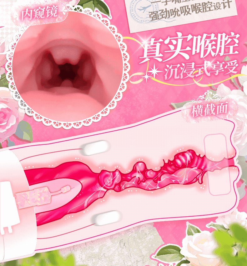 神口-旋吸之口 detail