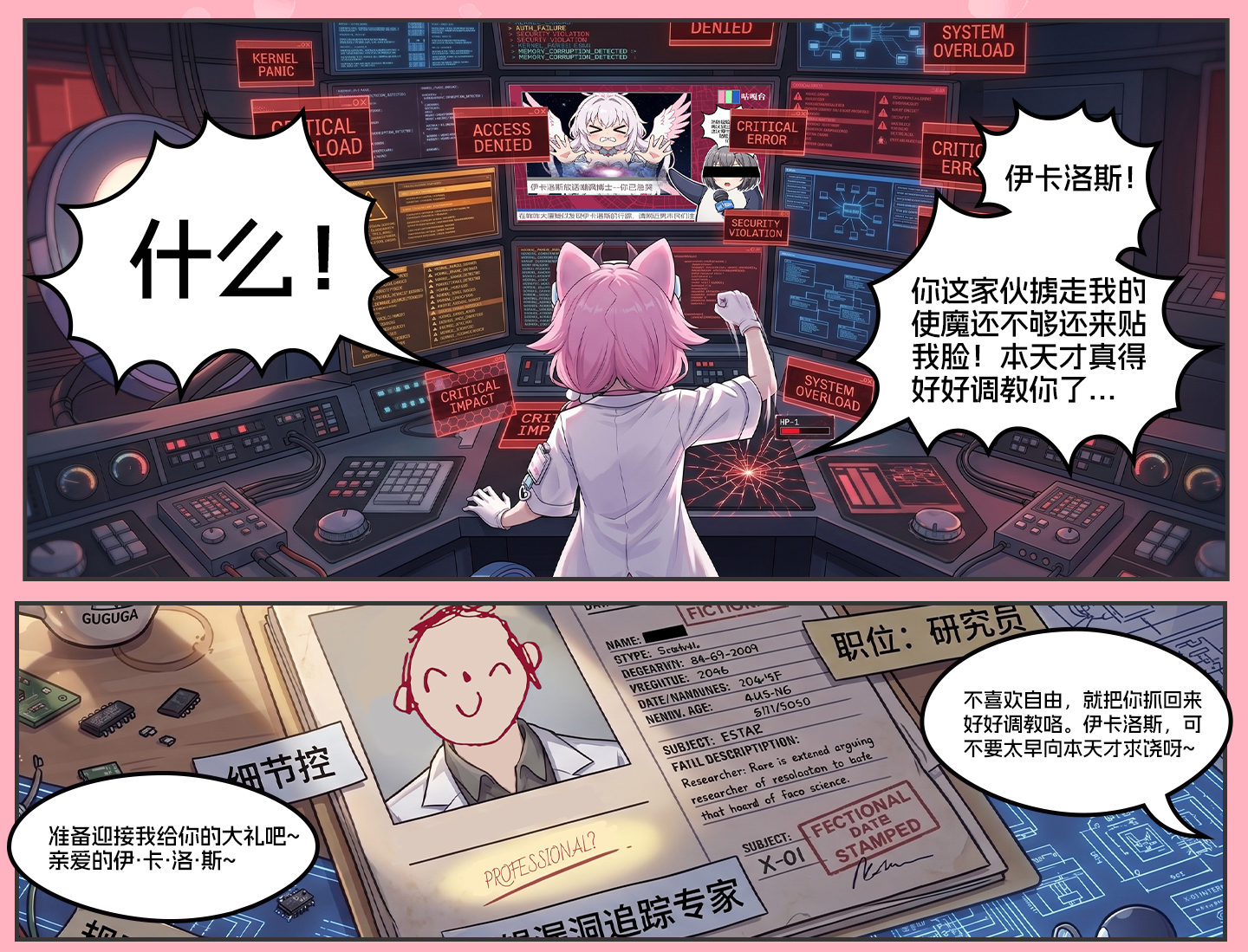 神口-旋吸之口 detail