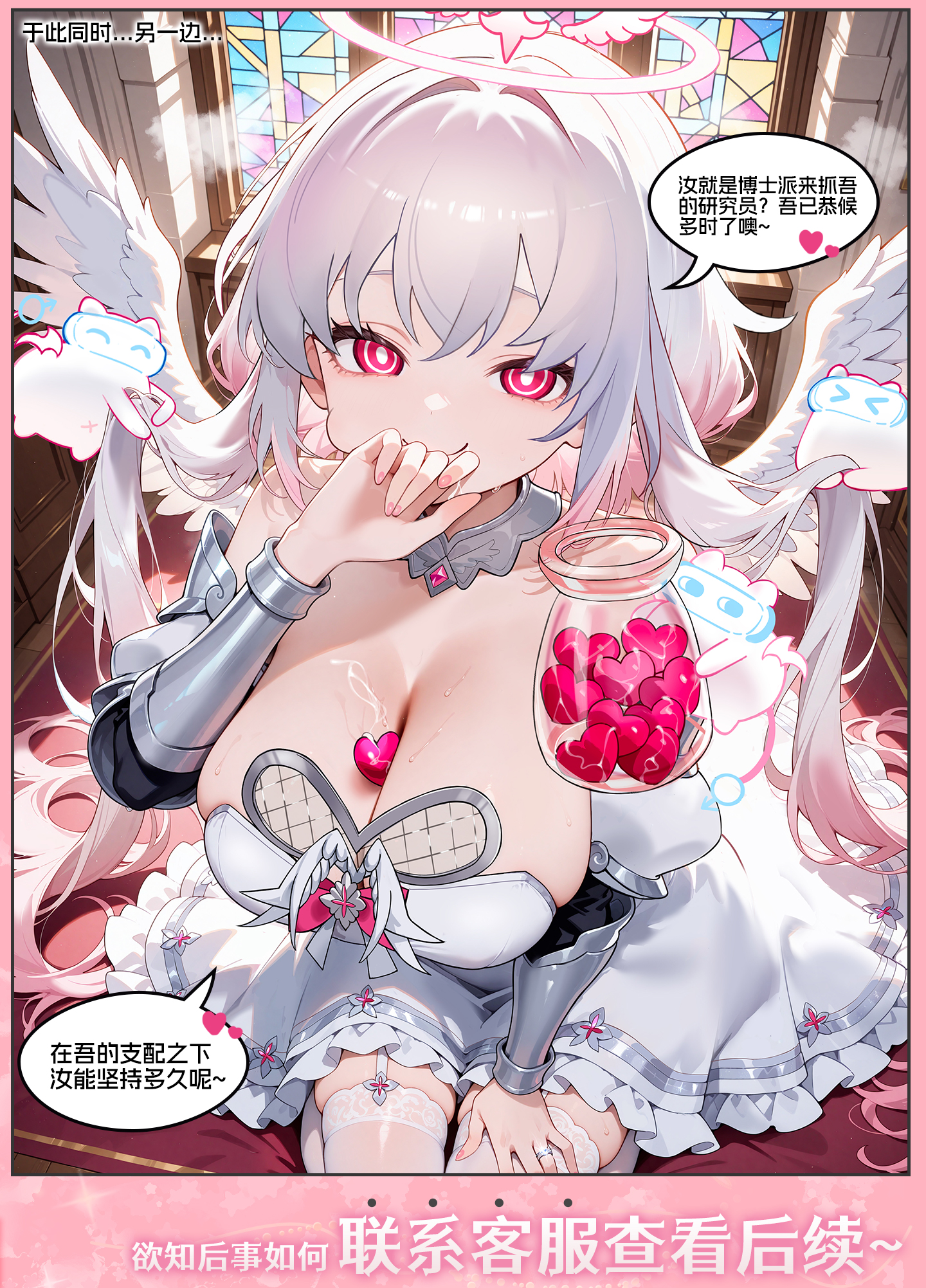 神口-旋吸之口 detail