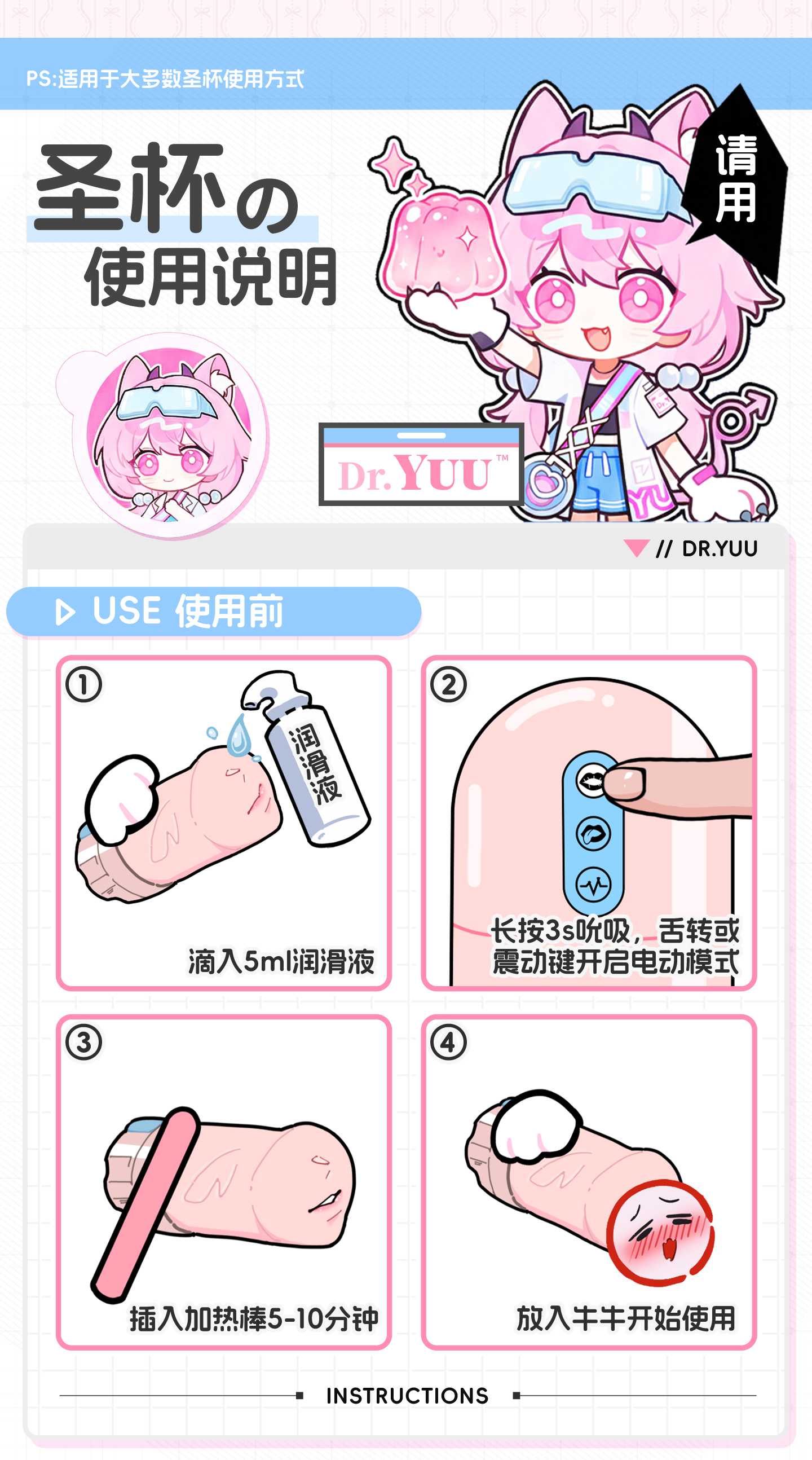 神口-旋吸之口 detail
