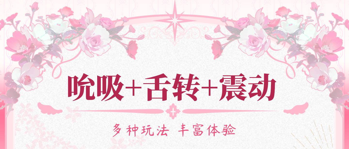 神口-旋吸之口 detail