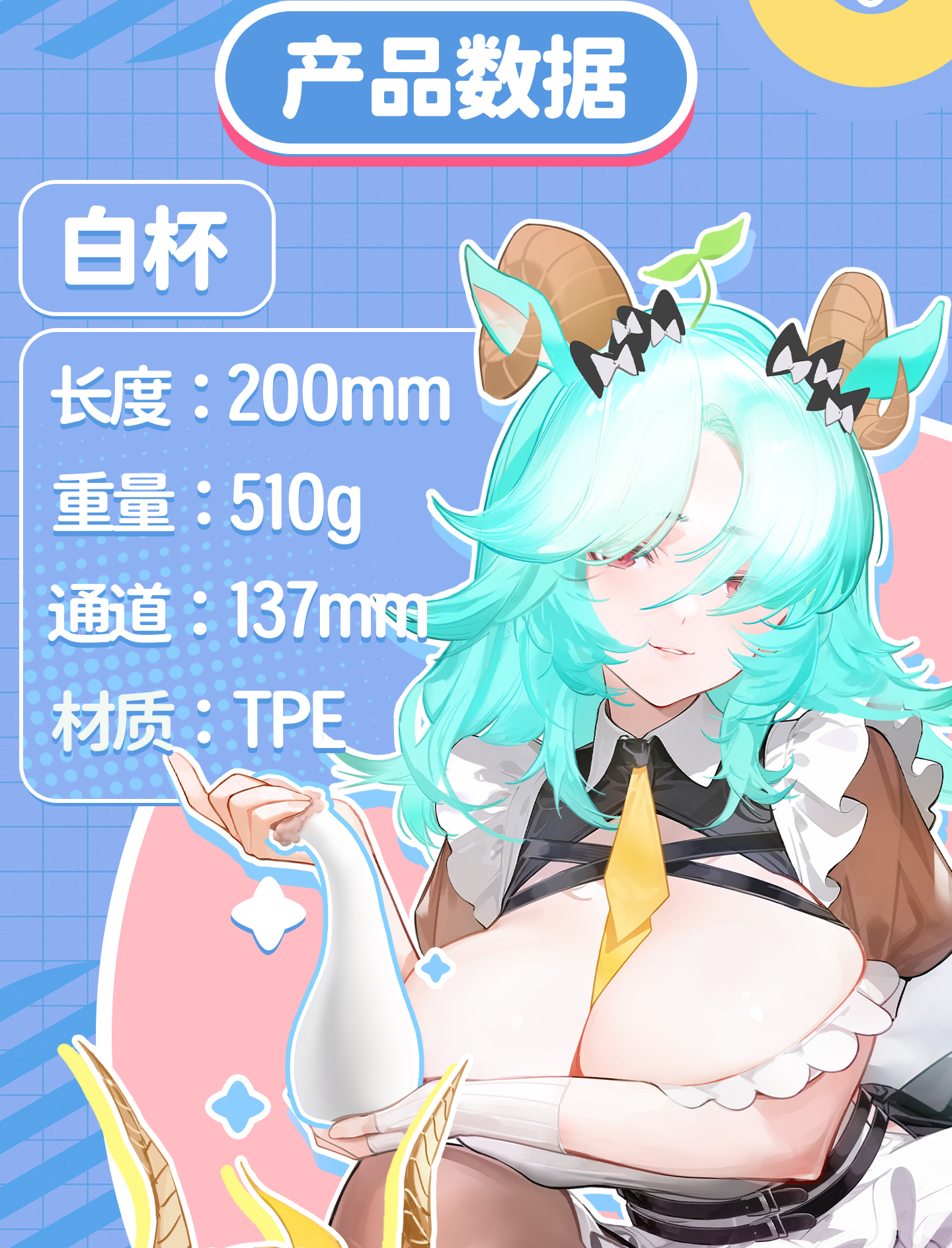 쌍둥이 슬라임 컵 detail