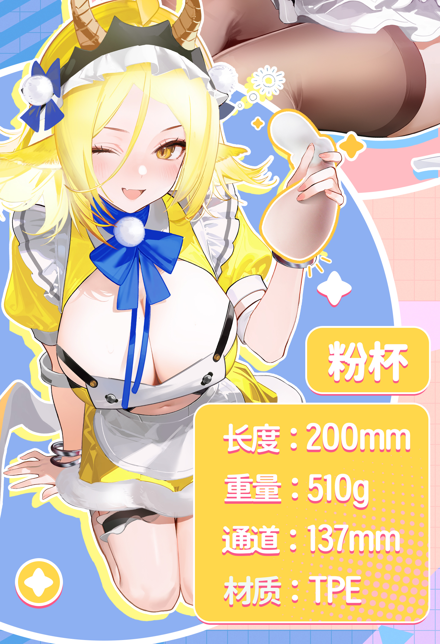 쌍둥이 슬라임 컵 detail