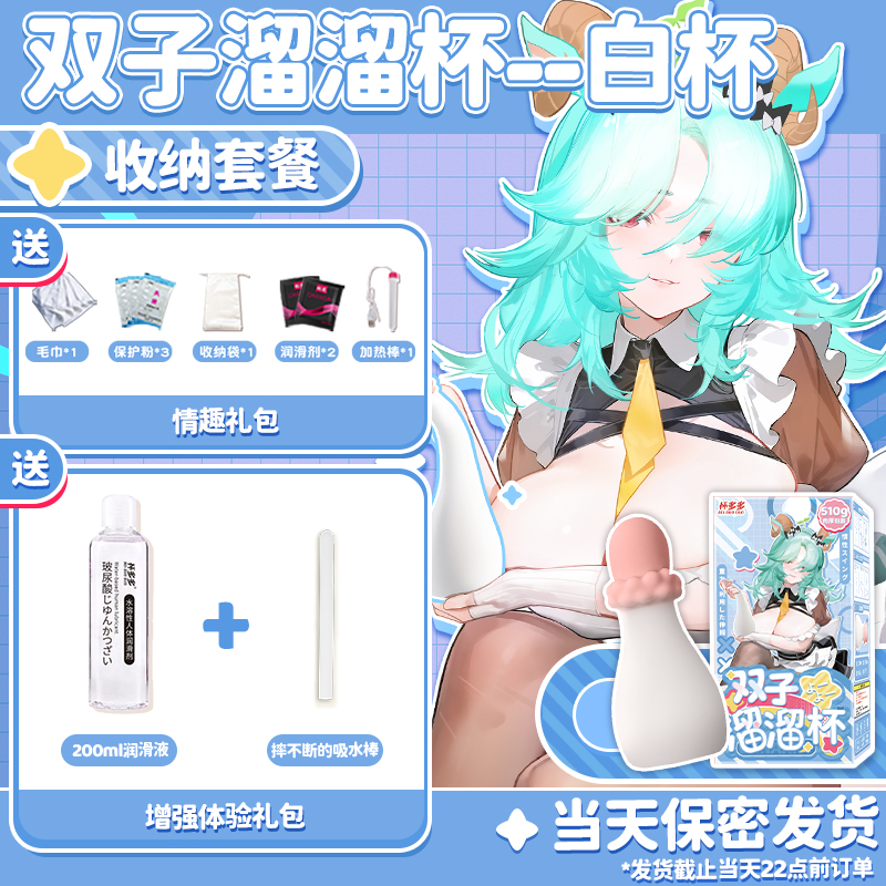 쌍둥이 슬라임 컵 detail