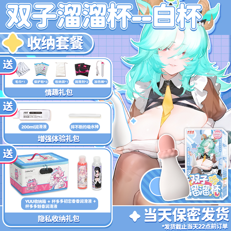 쌍둥이 슬라임 컵 detail