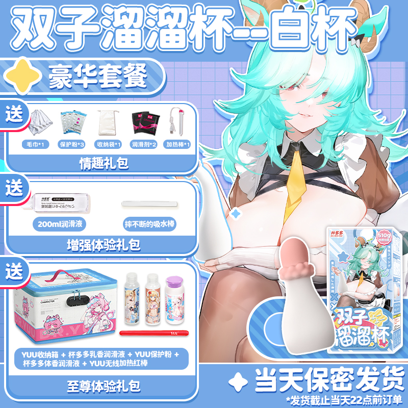쌍둥이 슬라임 컵 detail