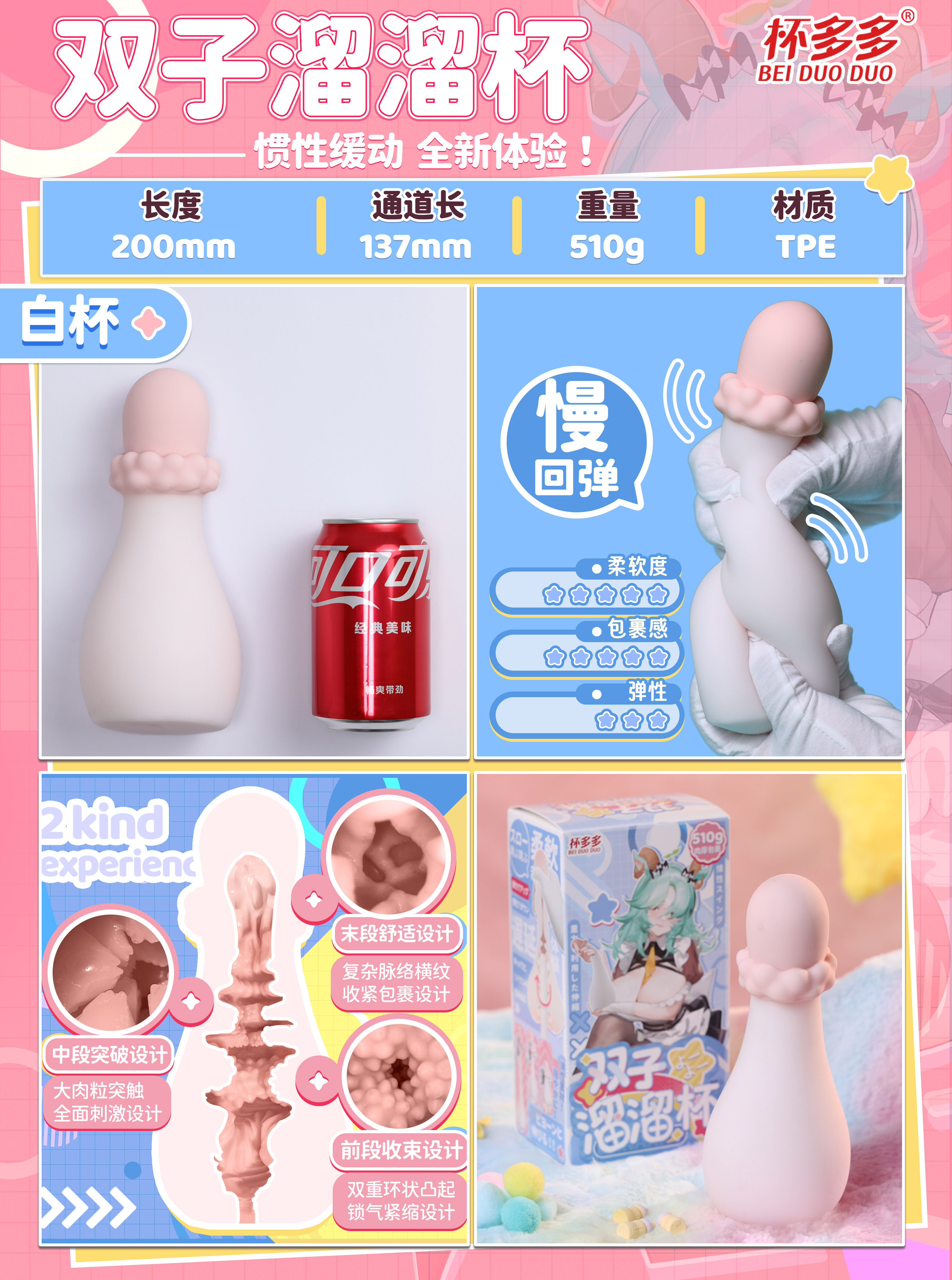 쌍둥이 슬라임 컵