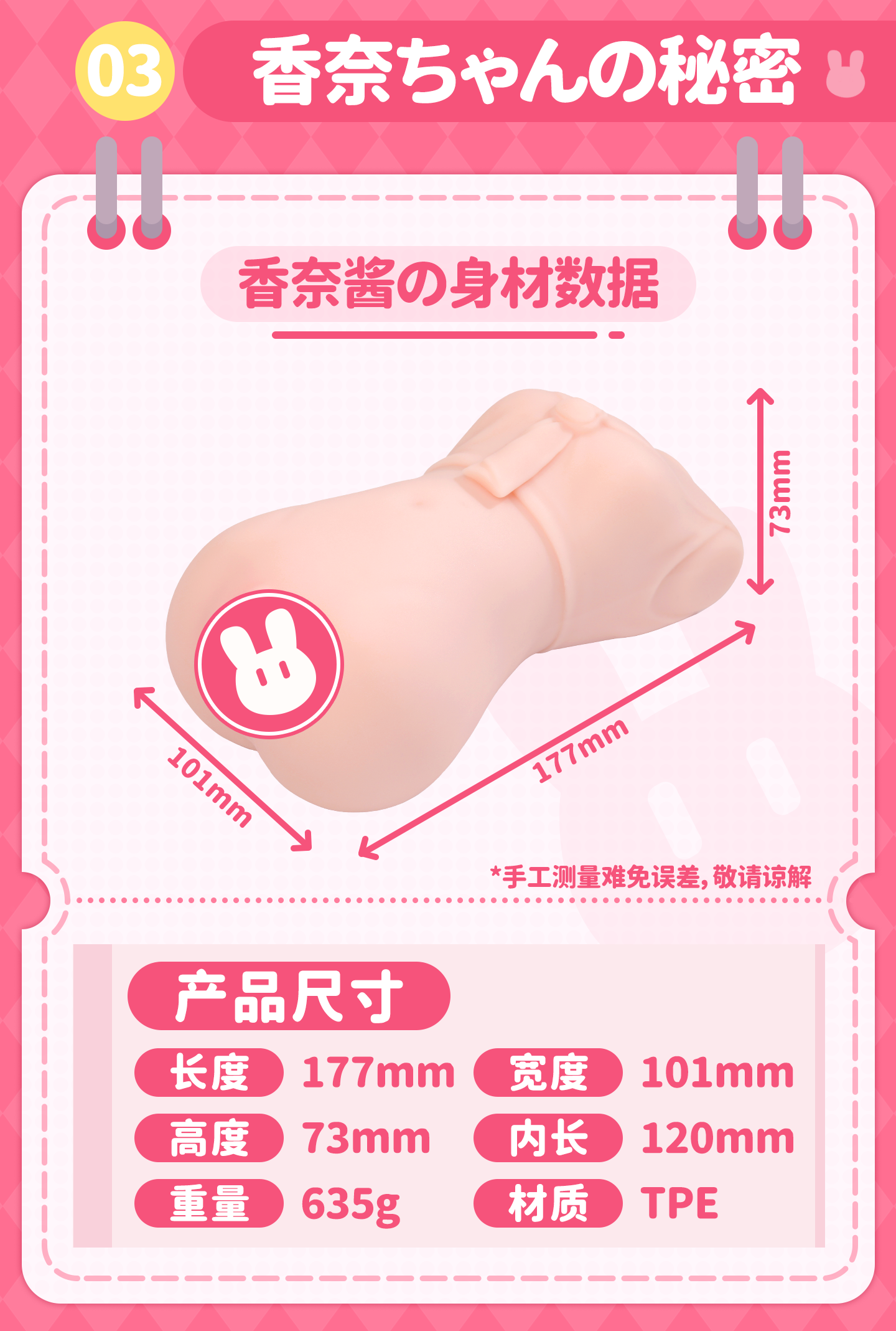 窄穴香奈二代 detail