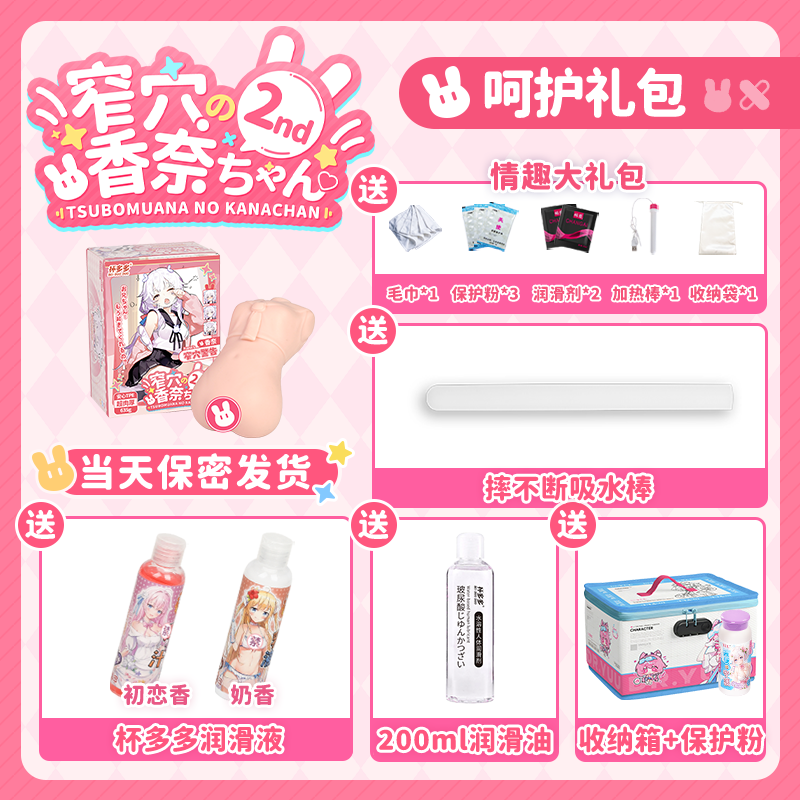 窄穴香奈二代 detail