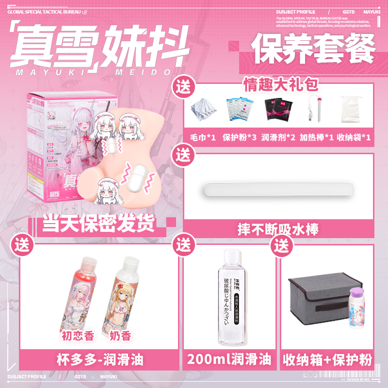 真雪 Chica Sacudida detail