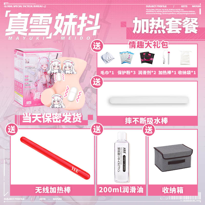 真雪 Chica Sacudida detail