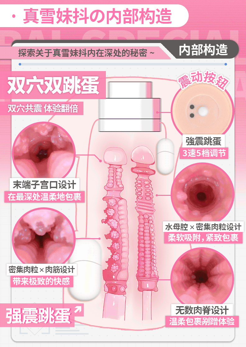 真雪 Chica Sacudida detail