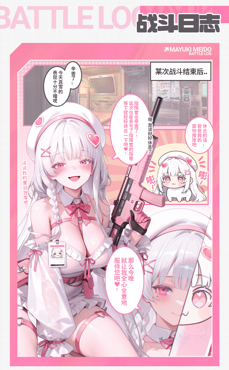 真雪 Chica Sacudida detail