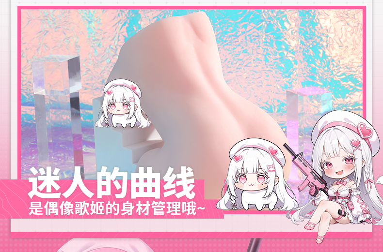 真雪 Chica Sacudida detail
