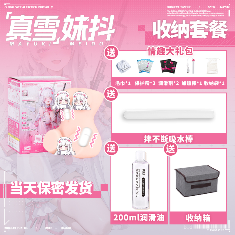 真雪 Chica Sacudida detail