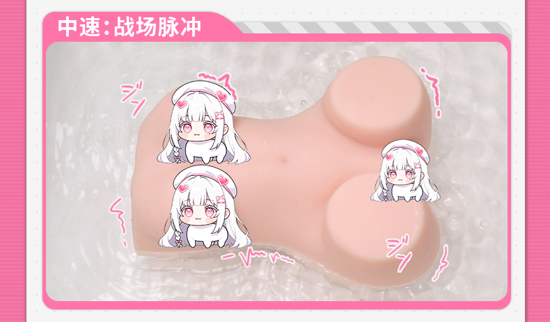 真雪 Chica Sacudida detail