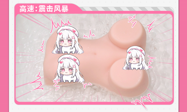 真雪 Chica Sacudida detail